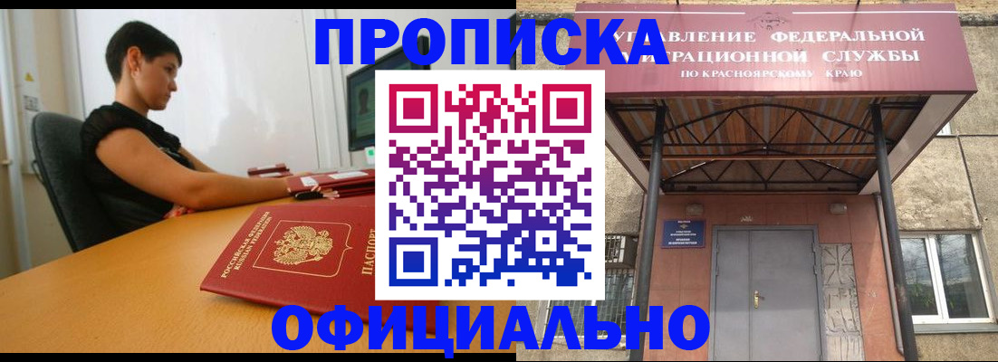 прописка для школы в Башкортостане