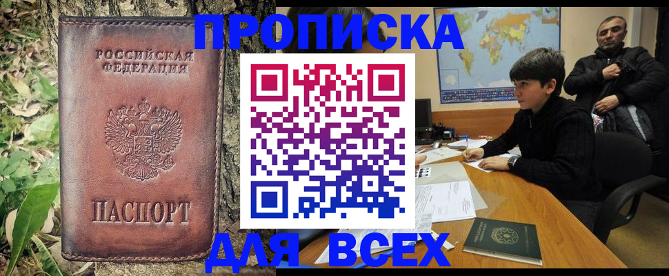 найти адрес прописки в Башкортостане