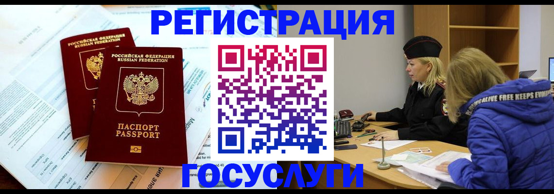 прописка поиск в Башкортостане